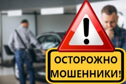 Женщина, желая приобрести автомобильные шины, была обманута мошенниками