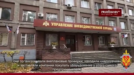 Начальник нижегородского подразделения Нацгвардии и руководитель одного из отделов погорели на взятках