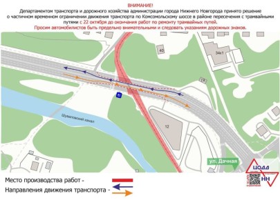 Движение на Комсомольском шоссе в Нижнем поменяется