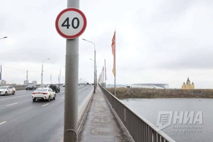 На Канавинском мосту введено новое ограничение скорости — теперь двигаться по нему можно не быстрее 40 км в час