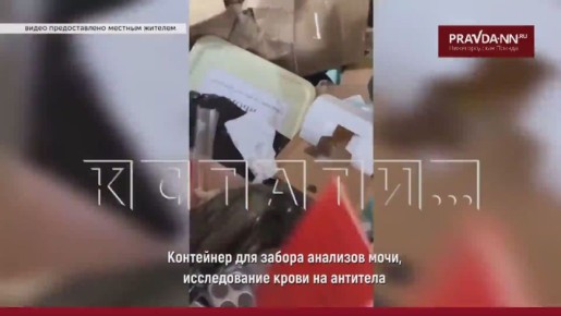 «Вот такая у нас медицинская тайна» — на берегу Оки нижегородец нашёл выброшенные результаты анализов на ВИЧ и сифилис с данными тех, кто их сдавал
