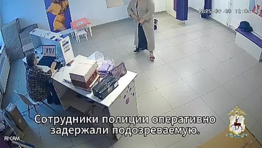 Нечистая на руку модница из Арзамаса задержана за кражу вещей из ПВЗ