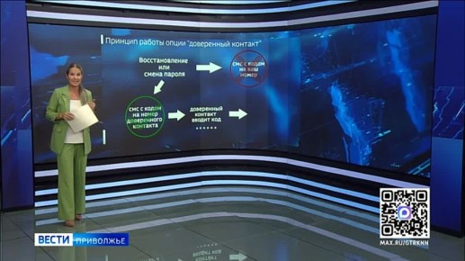 Личный аккаунт на &quot;Госуслугах&quot; получил дополнительную защиту - опцию &quot;Доверенный контакт&quot;