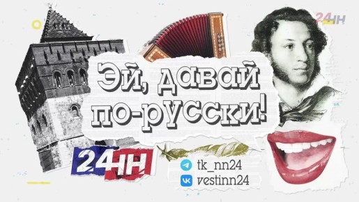 Иностранные заимствования заполонили нашу речь, но пришло время остановиться и вспомнить, что русский язык обладает богатейшим словарным запасом, способным описать любой феномен без оглядки на иностранные аналоги