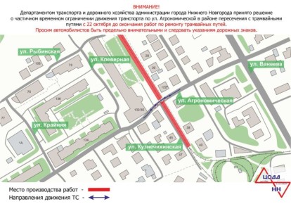Движение транспорта по улице Агрономической в Нижнем Новгороде частично ограничат с 22 октября