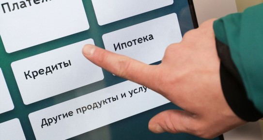 Новые времена: Россия переходит на цифровую оценку доходов для кредитов